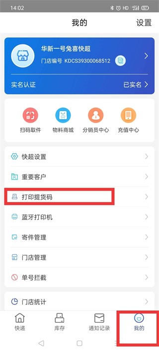 兔喜生活最新版本