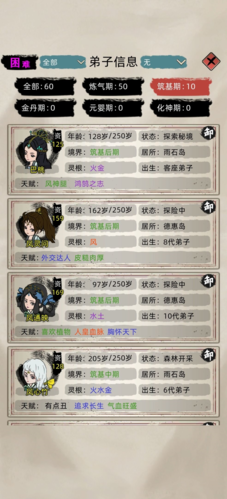 修仙家族模拟器内置修改器最新版