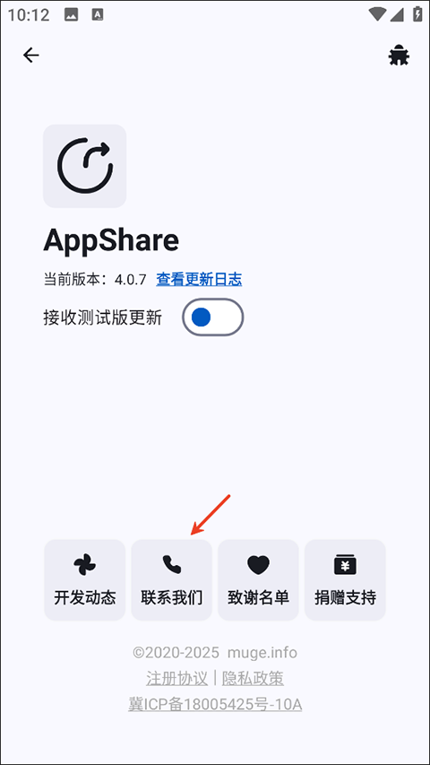 AppShare5.1.1