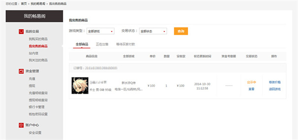 畅游app