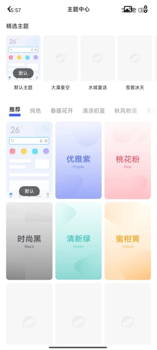 vivo浏览器(Browser)