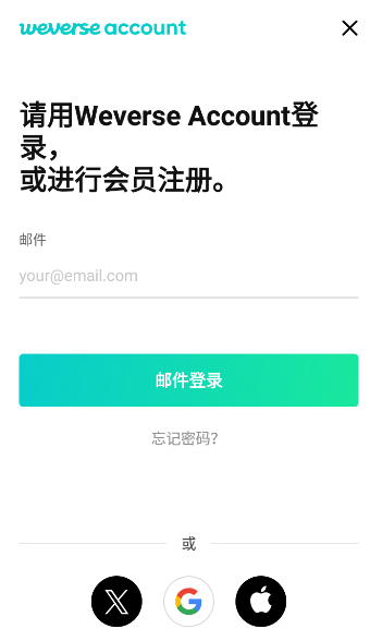 weverse黑色最新版