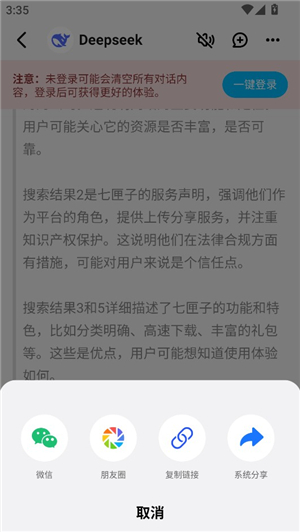问小白3.16旧版本