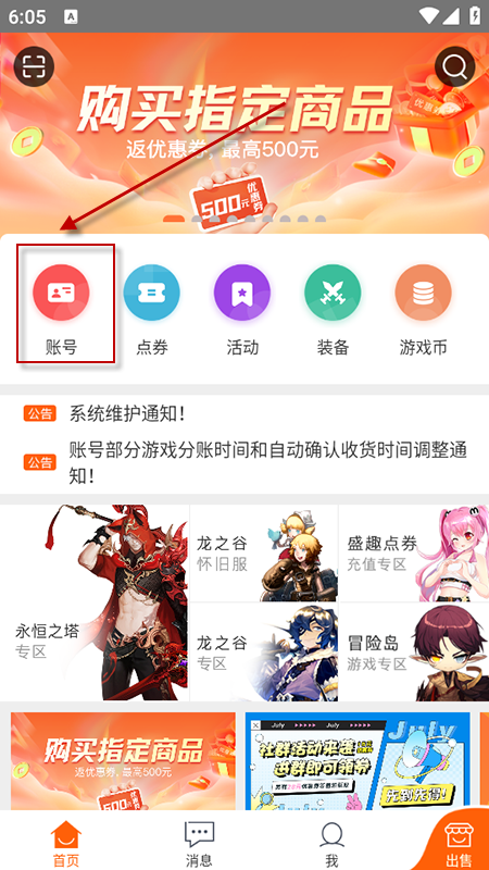 g买卖app