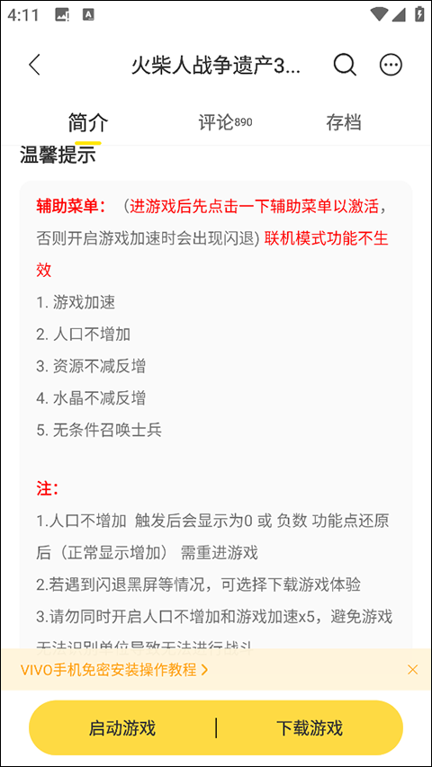 闪玩游戏盒