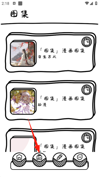 萌萝社app