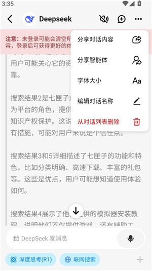 问小白3.16旧版本