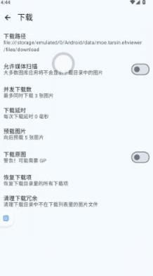 ehviewer白色版1.9.8.0