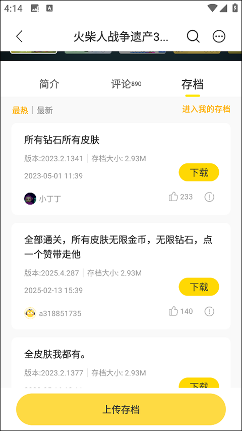 闪玩游戏盒