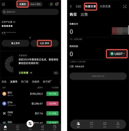 欧e交易所app
