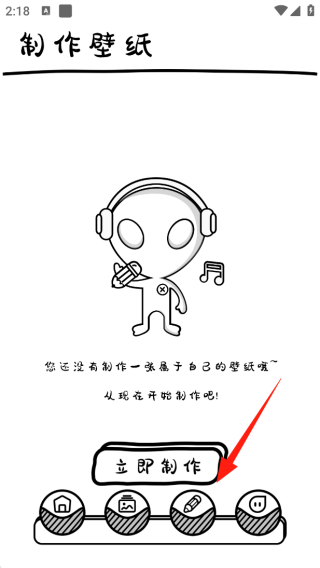 萌萝社app