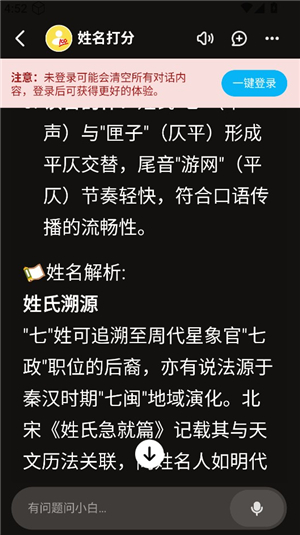 问小白3.16旧版本