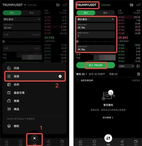 欧e交易所app
