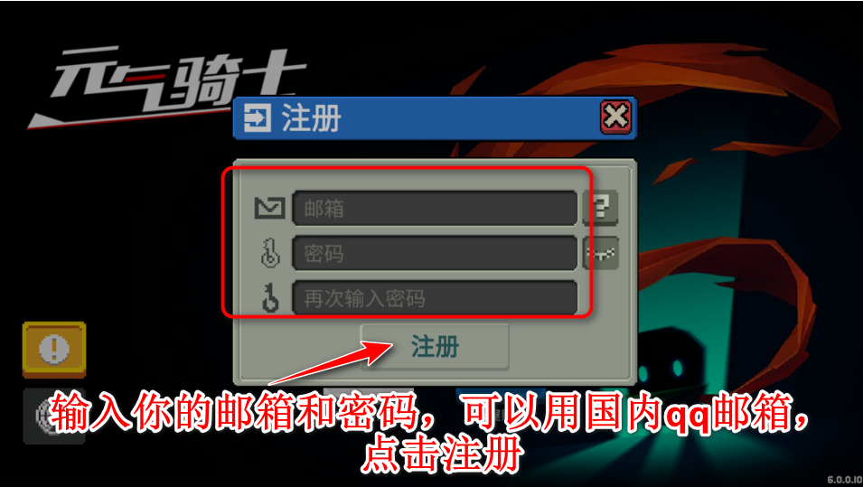 元气骑士破解版全无限内置修改器(soul knight)
