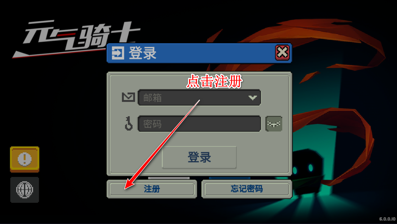 元气骑士破解版全无限内置修改器(soul knight)