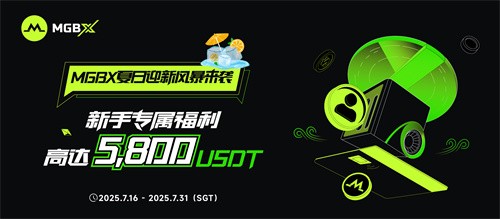MGBX交易所官网版