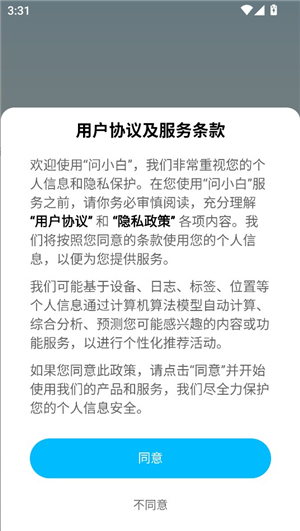 问小白3.16旧版本