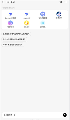 问小白3.16旧版本