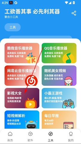 懒洋羊软件库3.6.5