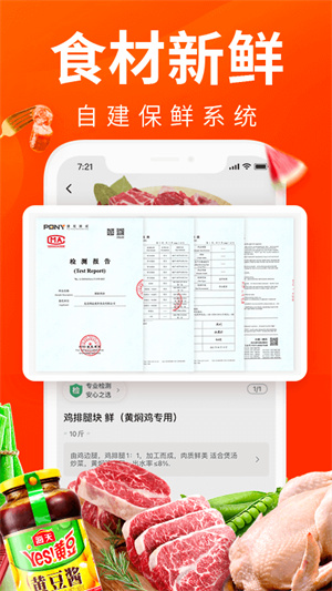 菜划算平台图2