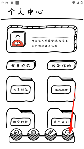 萌萝社app