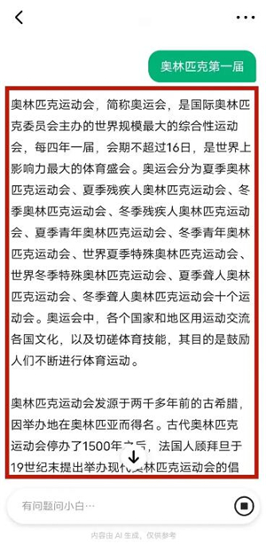 问小白3.16旧版本