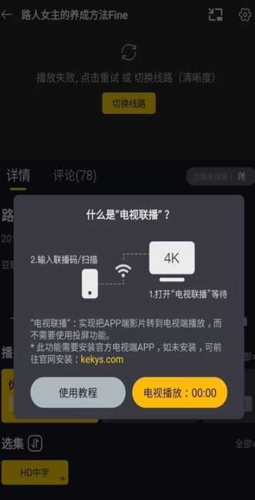 可可影视app
