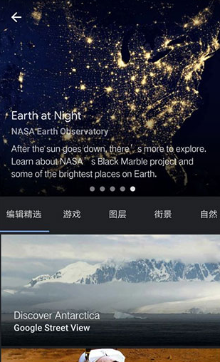 google earth手机版