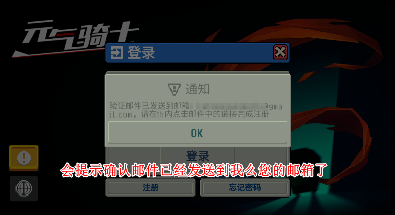 元气骑士破解版全无限内置修改器(soul knight)