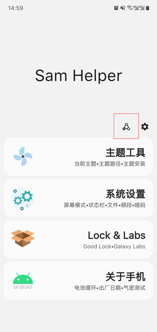 samhelper官方正版