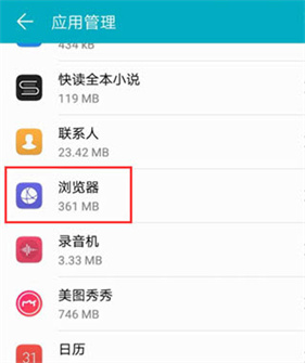 华为浏览器
