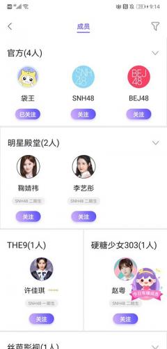 口袋48成员版
