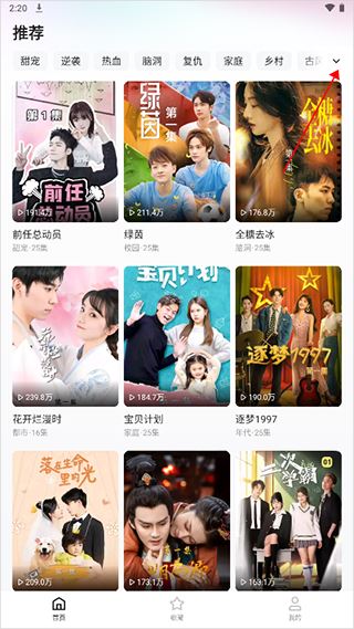 喜番短剧app旧版本