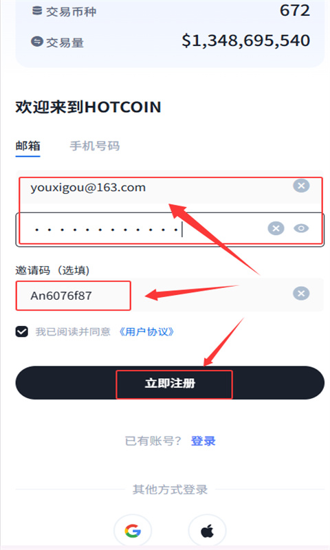 hotcoin热币交易所最新版本