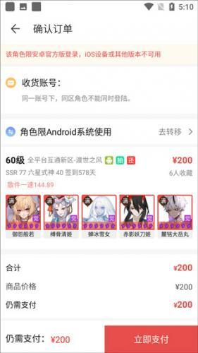 网易藏宝阁渠道版