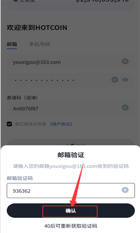 hotcoin热币交易所最新版本