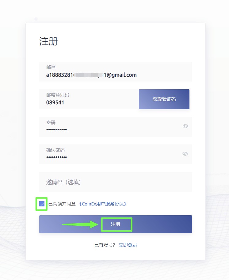 COINEX安卓版