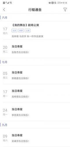 口袋48成员版