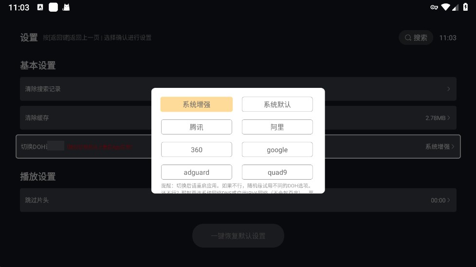 网飞猫tv版