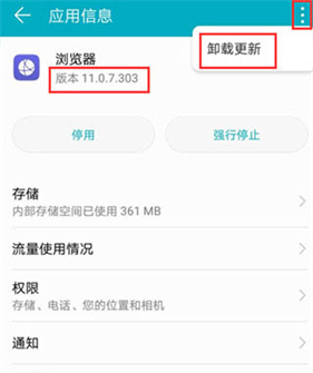 华为浏览器