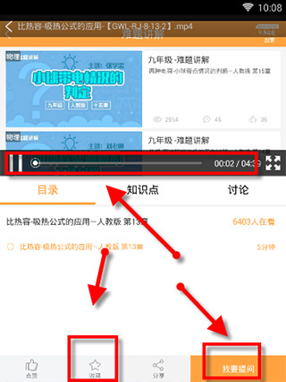 倍速课堂官方正版