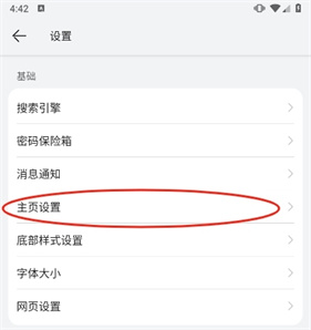 华为浏览器