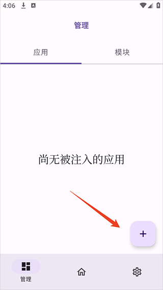 opatch框架app