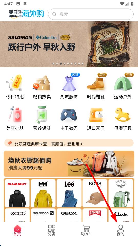 亚马逊购物app官方版