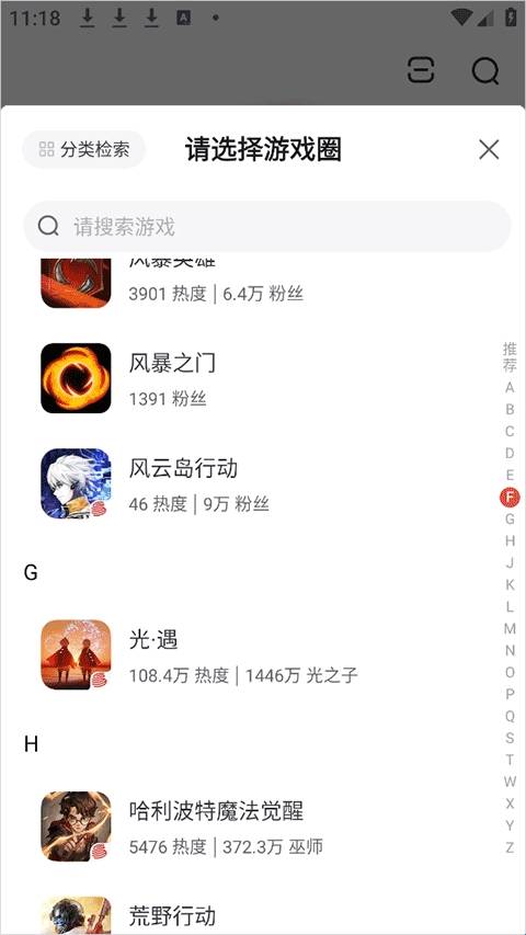 网易大神极速版