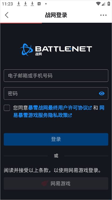 网易大神极速版