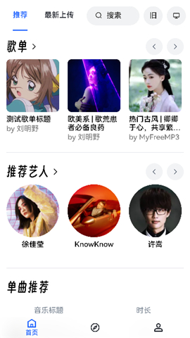 myfreemp3无损音乐