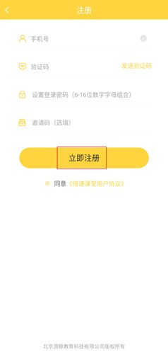 倍速课堂官方正版