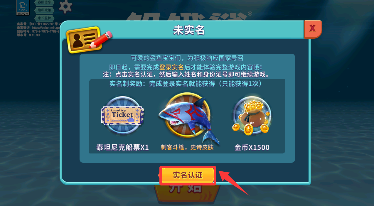 饥饿鲨世界破解版无限钻石金币珍珠