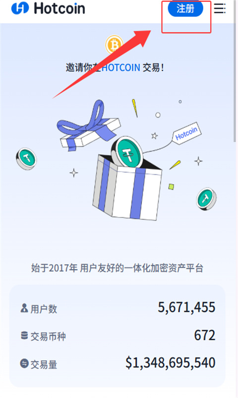 hotcoin热币交易所最新版本